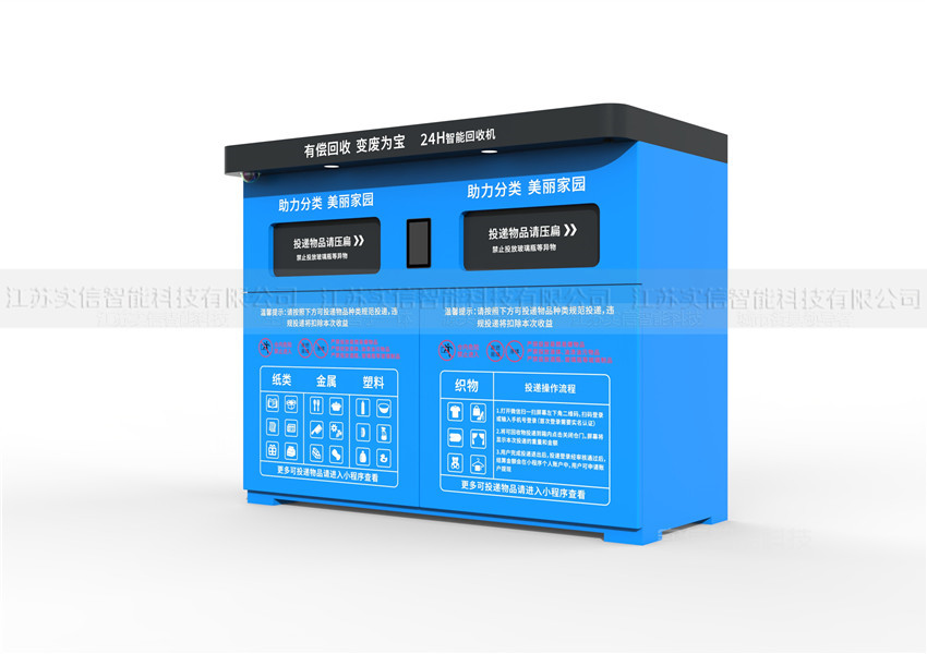 对话行业专家：智能垃圾箱的关键洞察与前瞻